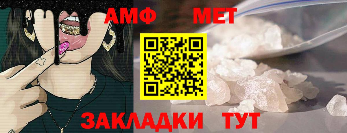АМФ VHQ  hydra ССЫЛКА  АМФЕТАМИН  Богданович  АМФЕТАМИН  Вход с VPN 