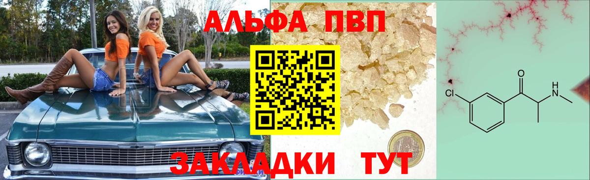 Альфа ПВП Crystall  Вход с VPN  Alfa_PVP  Богданович  Альфа ПВП Crystall  Alpha PVP крисы CK 