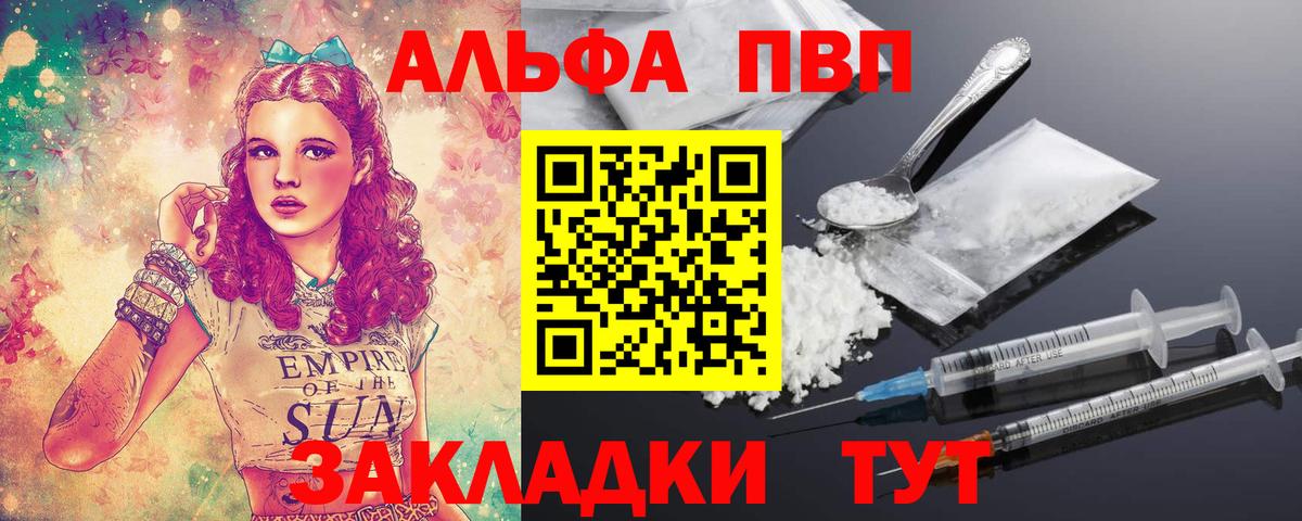 А ПВП Crystall Богданович