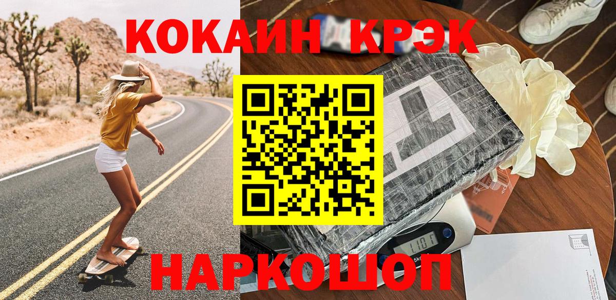 ГЕРОИН  Alpha PVP СК   Марихуана  МЕФ   Вход с VPN  ЭКСТАЗИ  Богданович  Кокаин  Гашиш 