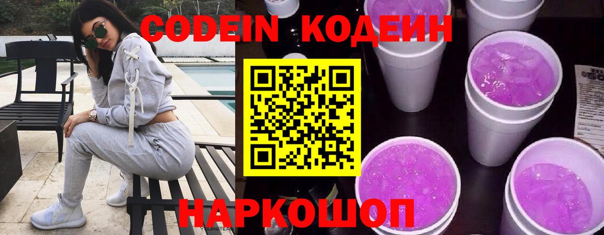 Богданович  дарнет шоп  Вход с VPN  Кодеиновый сироп Lean напиток Lean (лин)  Codein напиток Lean (лин) 