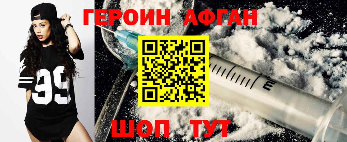 ГЕРОИН хмурый Богданович