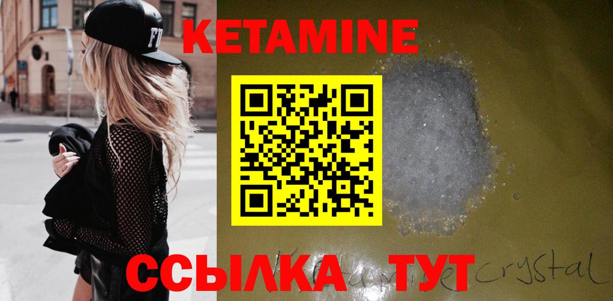 Кетамин ketamine  Вход с VPN    ONION  Богданович  Кетамин ketamine 