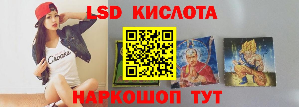 ЛСД экстази кислота  Вход с VPN  LSD-25 экстази ecstasy  Богданович 