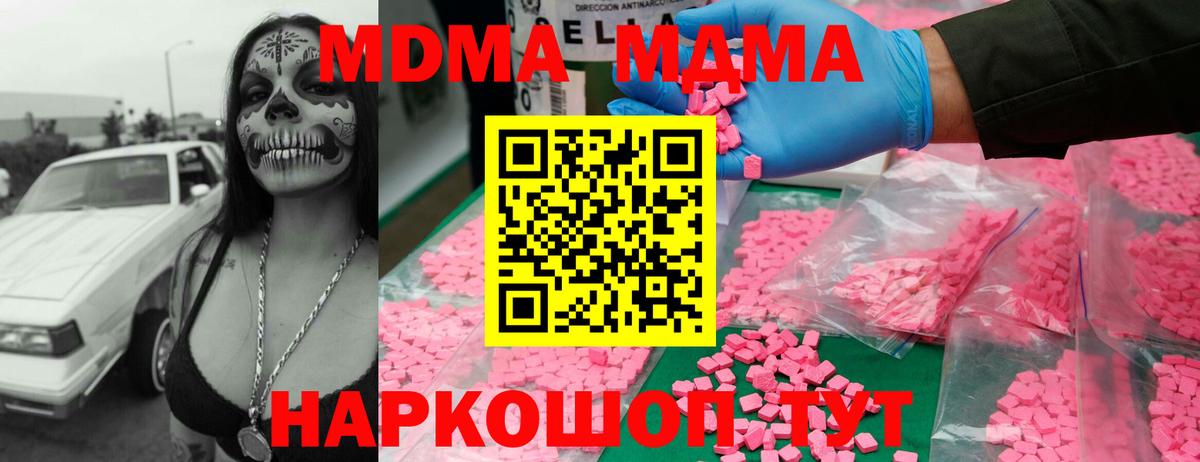 Богданович  МДМА VHQ  Вход с VPN  MDMA  МДМА молли 