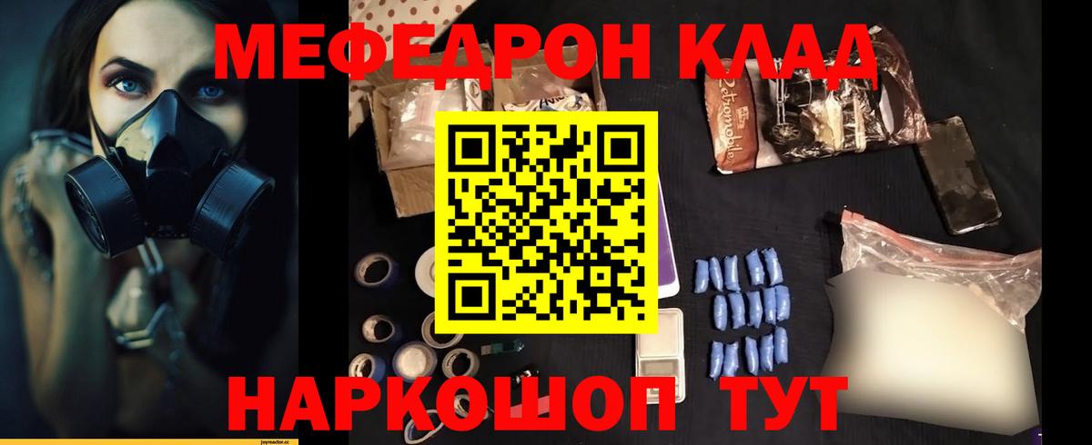 Мефедрон mephedrone  Меф  Мефедрон  Богданович  МЕФ 4 MMC  Вход с VPN 