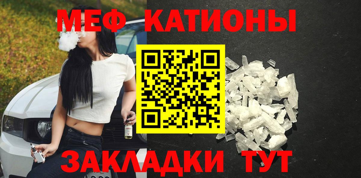 Меф мяу мяу  Богданович