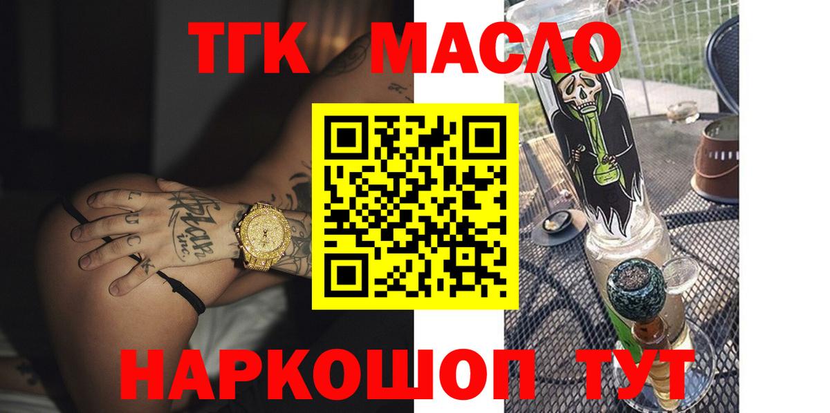 ТГК жижа Богданович